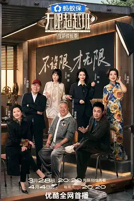 声浪计划 音乐综艺全集在线观看